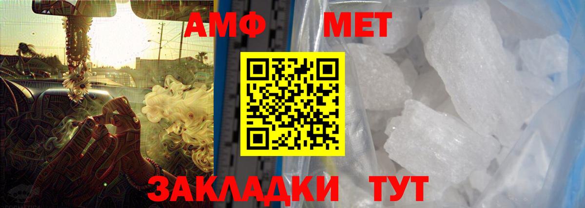 Москва  Amphetamine Premium  shop состав  Вход с VPN  АМФЕТАМИН 