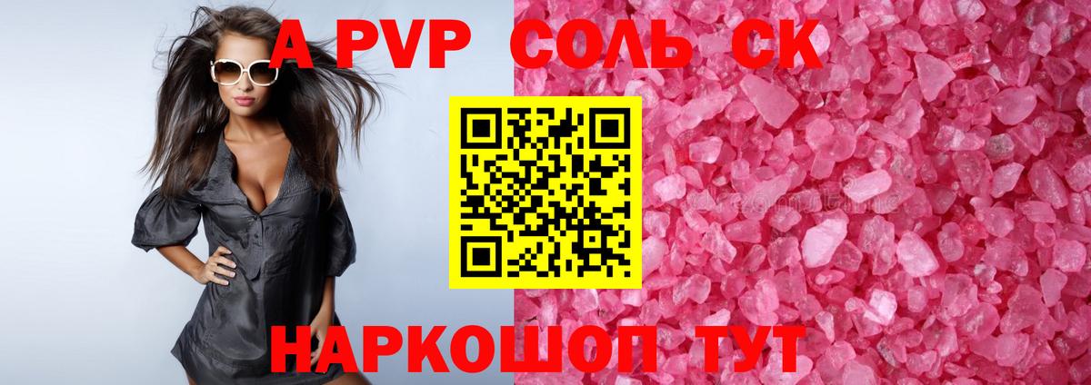Альфа ПВП VHQ  Alpha PVP мука  Альфа ПВП  Alpha-PVP Соль  Вход с VPN  Москва 