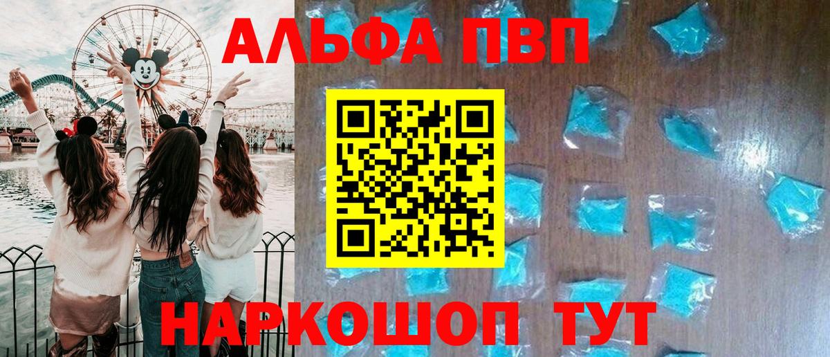 APVP Соль Москва