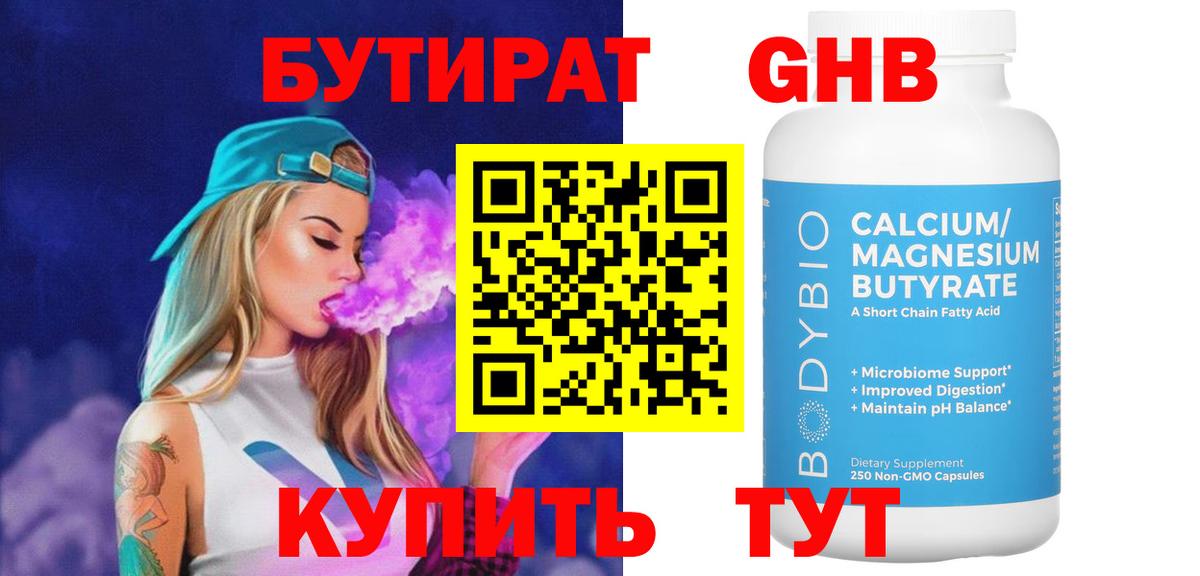 Бутират оксана  Вход с VPN  Бутират  Москва 