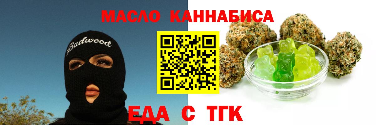 Печенье с ТГК марихуана  Вход с VPN  Москва 
