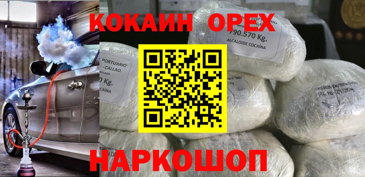 Cocaine VHQ Москва