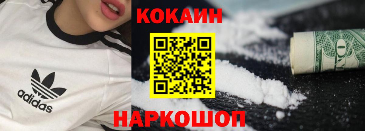 Москва  КОКАИН Fish Scale  Cocaine Columbia  Вход с VPN 