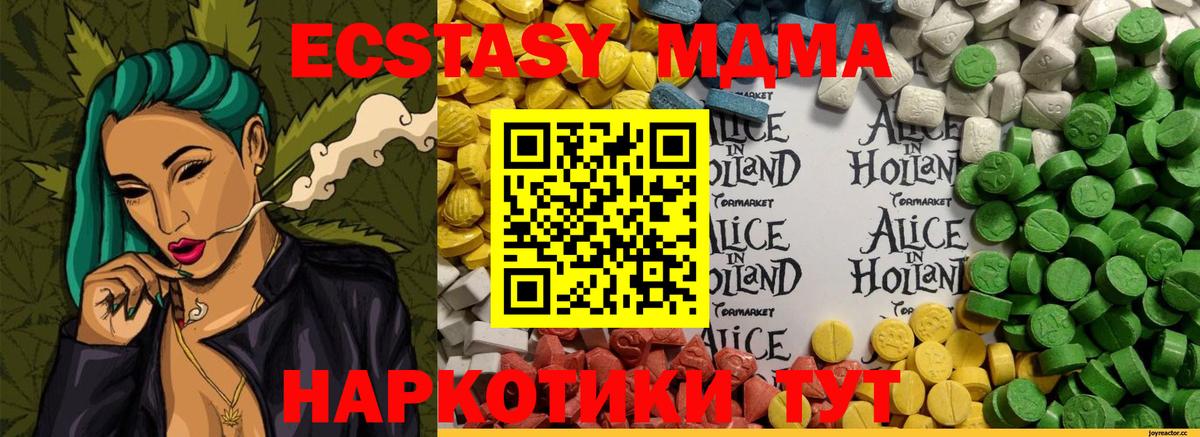 Экстази XTC  Ecstasy mix  Москва  Вход с VPN 