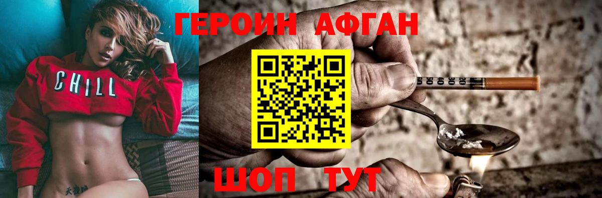 Москва  ГЕРОИН  Вход с VPN  Героин Heroin 