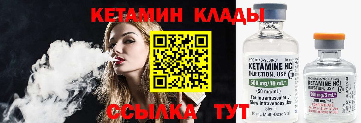 КЕТАМИН ketamine  мега ССЫЛКА  Москва  Вход с VPN  Кетамин ketamine 