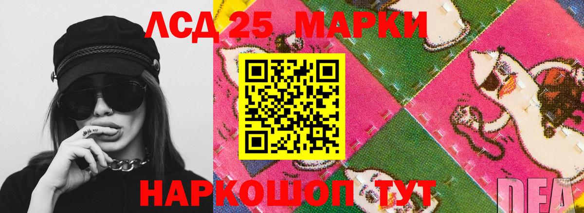 LSD-25 экстази ecstasy  Вход с VPN  Москва 