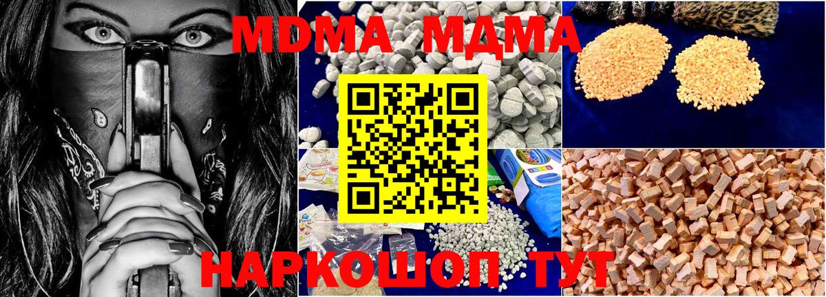 MDMA VHQ Москва