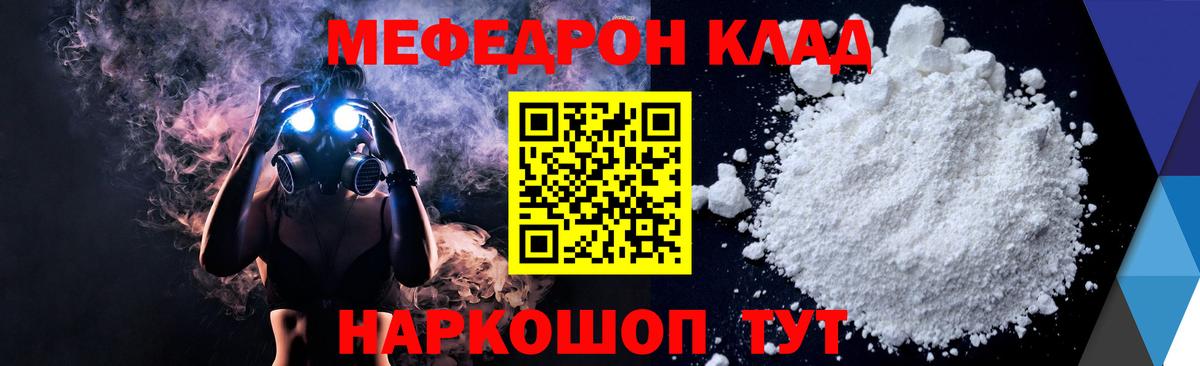 Мефедрон мяу мяу  Мефедрон  Москва  Вход с VPN  Меф mephedrone 