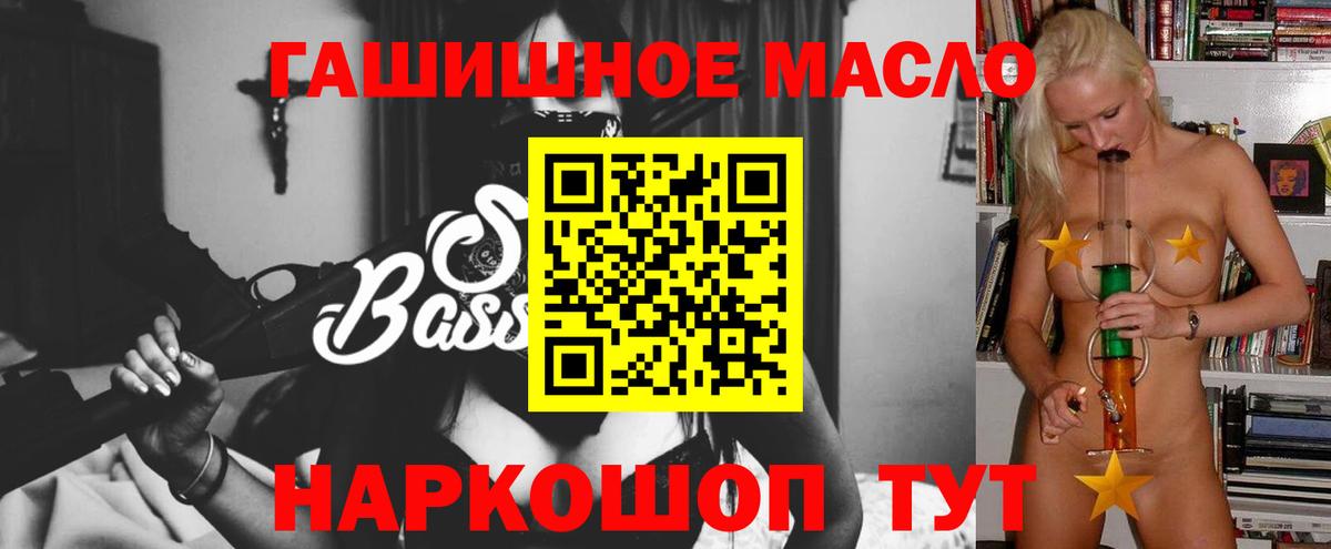 ТГК гашишное масло Москва