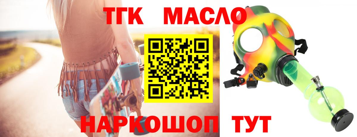 Дистиллят ТГК Wax  Вход с VPN  Москва  ТГК Wax 
