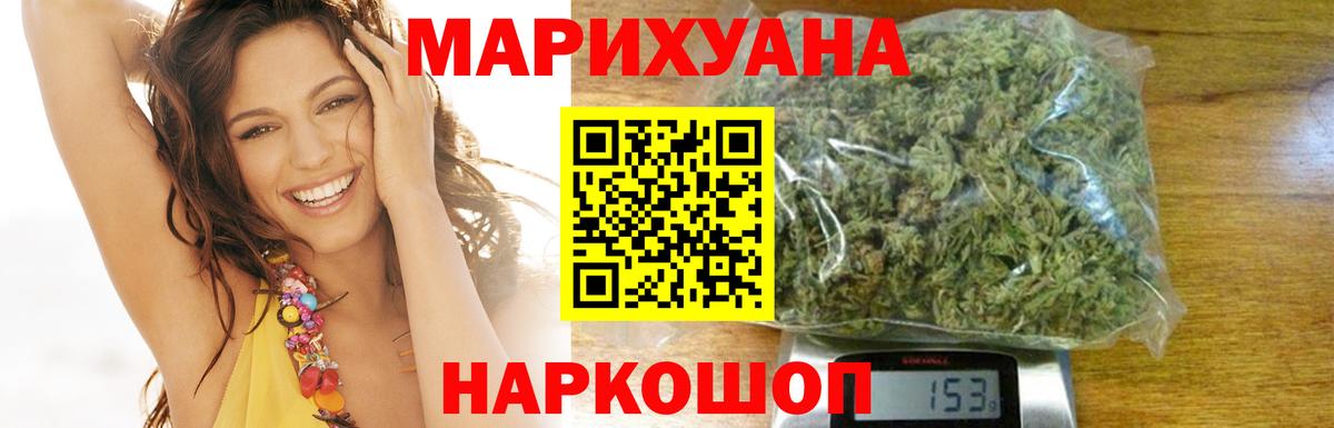 Шишки марихуана THC 21% Москва